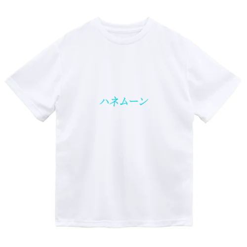 ハネムーン ドライTシャツ