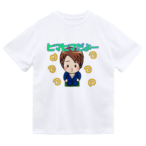 ひまつぶしくん ドライTシャツ