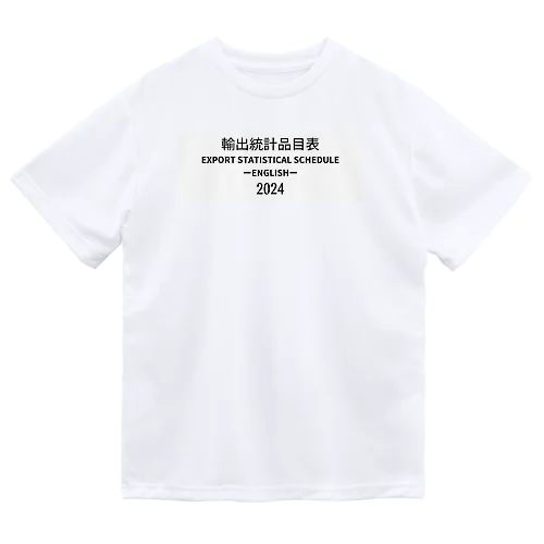 [ENGLISH]輸出統計品目表(EXPORT STATISTICAL SCHEDULE) 2024 Box Big Logo ビッグロゴ T-Shirts Tシャツ 背面には英語の部•類の目次 Dry T-Shirt