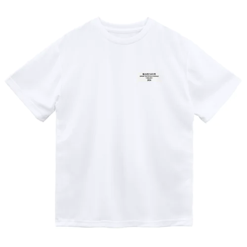 [ENGLISH]輸出統計品目表(EXPORT STATISTICAL SCHEDULE) 2024 Box Small Logo スモールロゴ T-Shirts Tシャツ 背面には英語の部•類の目次 ドライTシャツ