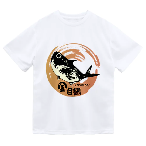 金目鯛ジャンプ！ ドライTシャツ