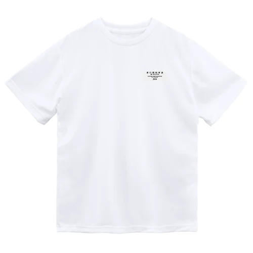 [JAPANESE]実行関税率表(輸入統計品目表)(CUSTOMS TARIFF SCHEDULES) 2024 Box Small Logo スモールロゴ T-Shirts Tシャツ 背面には日本語の部•類の目次 ドライTシャツ