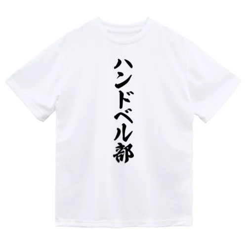 ハンドベル部 ドライTシャツ