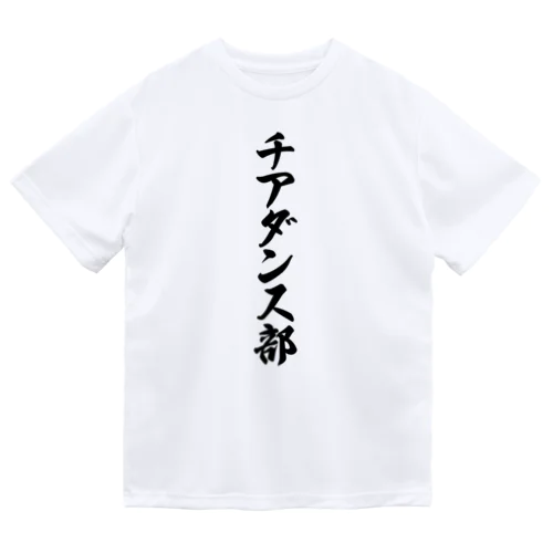 チアダンス部 ドライTシャツ