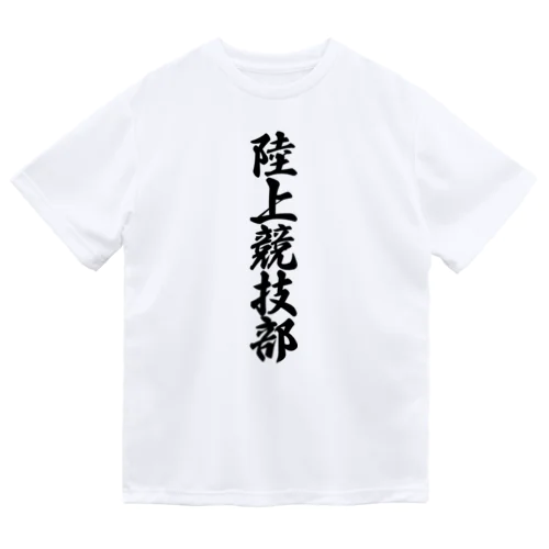 陸上競技部 Dry T-Shirt