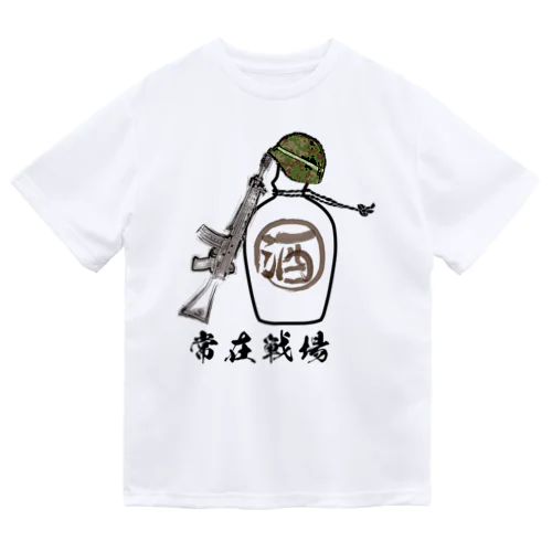 常在戦場 ドライTシャツ