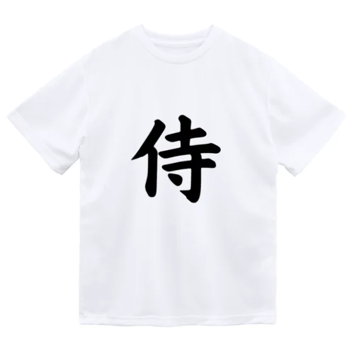 侍（Samurai） ドライTシャツ