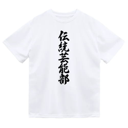 伝統芸能部 Dry T-Shirt