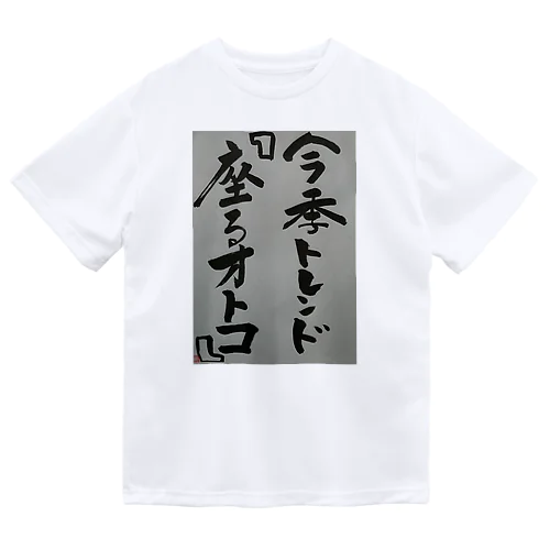 今季トレンド Dry T-Shirt