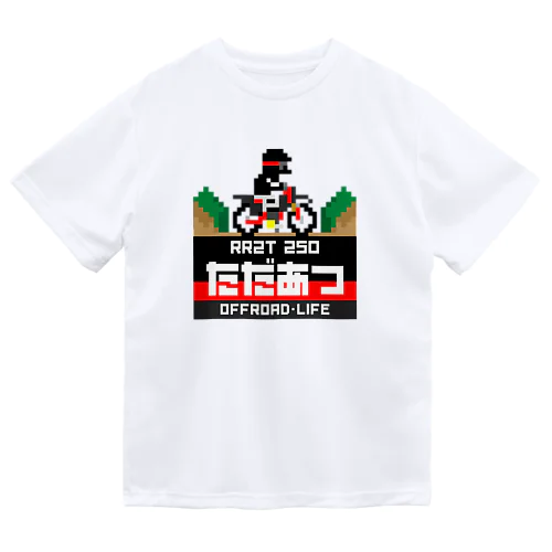 エキサイトただあつ ドライTシャツ