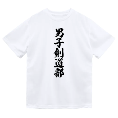 男子剣道部 ドライTシャツ