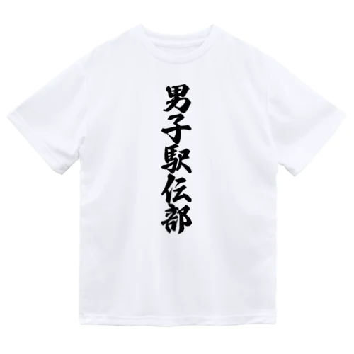 男子駅伝部 ドライTシャツ