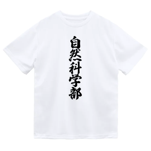 自然科学部 ドライTシャツ