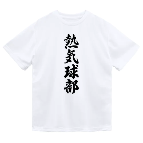 熱気球部 Dry T-Shirt