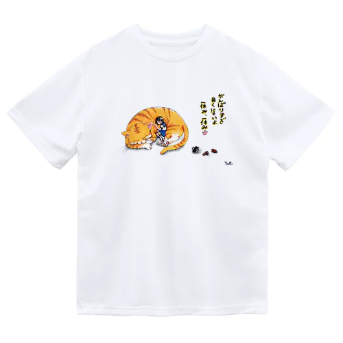 ネコ神_(チャーちゃん)_頑張りすぎは良くないよ_ユリ作品3 ドライTシャツ