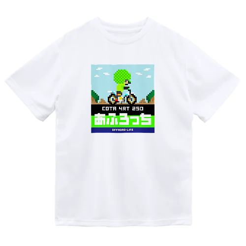 EXITEあふろっちスクエア_ver1 ドライTシャツ