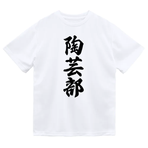 陶芸部 ドライTシャツ