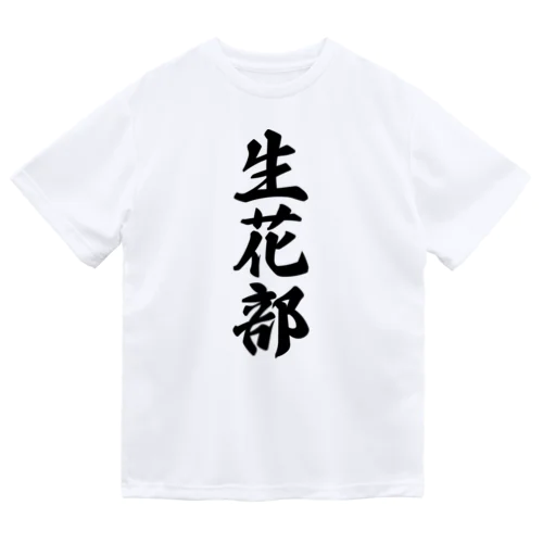 生花部 ドライTシャツ