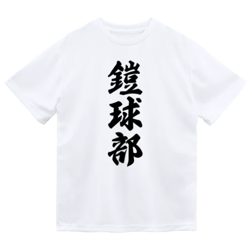 鎧球部（アメリカンフットボール部） ドライTシャツ