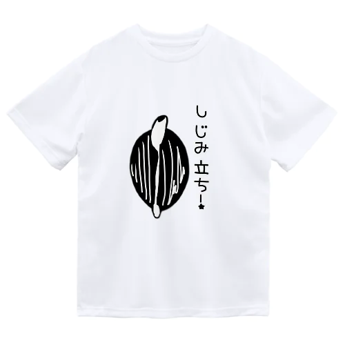 しみじみしじみのしじみ立ち！ ドライTシャツ