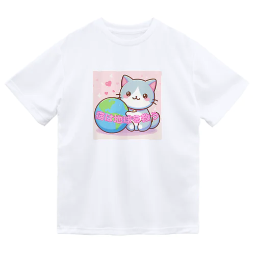 猫は地球を救う Dry T-Shirt