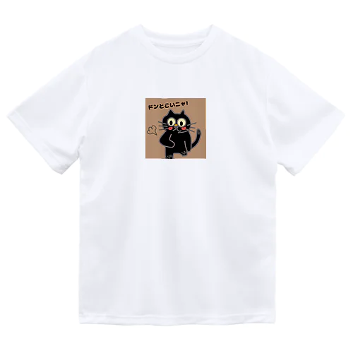 黒猫のクロ ドライTシャツ