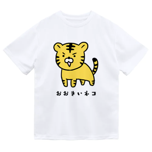 おおきいネコ Dry T-Shirt