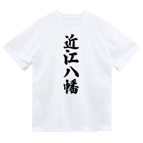 近江八幡 （地名） ドライTシャツ