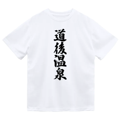 道後温泉 ドライTシャツ