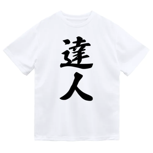 達人 ドライTシャツ