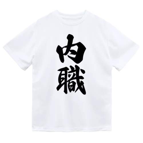 内職 ドライTシャツ