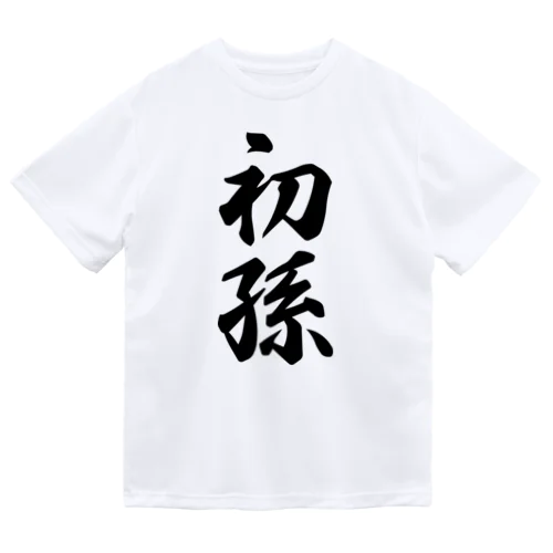 初孫 Dry T-Shirt