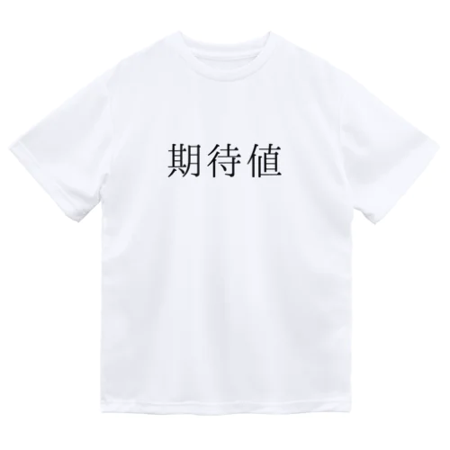 期待値 ドライTシャツ