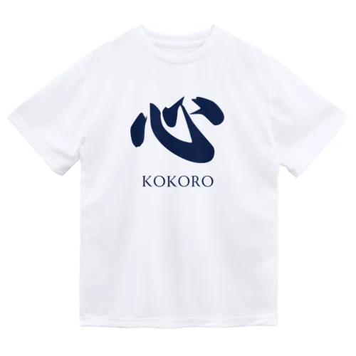 漢字「Kokoro」 Dry T-Shirt