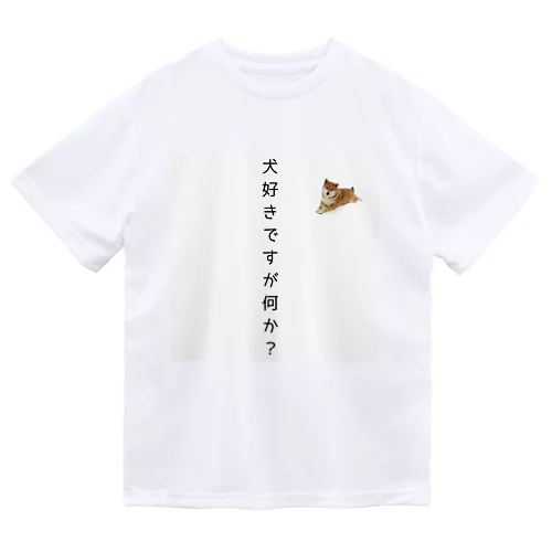 犬好きですが何か？ Dry T-Shirt