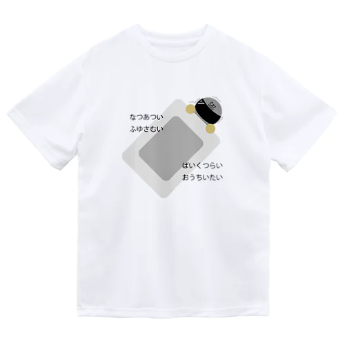 無限タイダー Dry T-Shirt