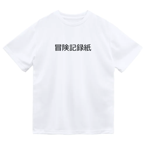 冒険記録紙 Dry T-Shirt