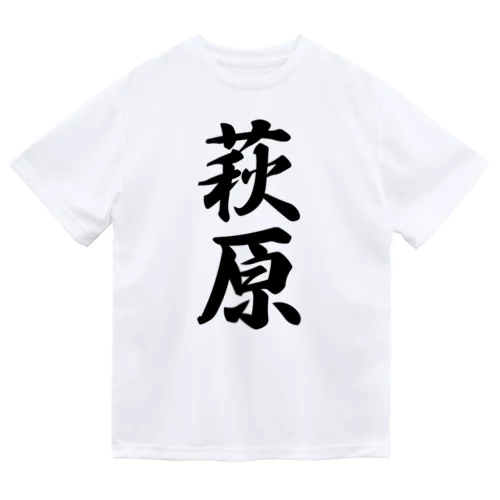 萩原 Dry T-Shirt