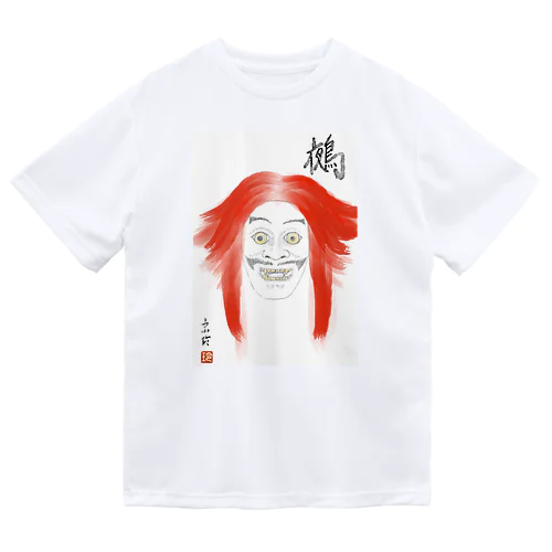 鵺（ぬえ、Nue）Japanese fabulous animal Dry T-Shirt