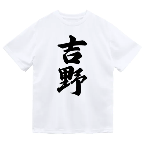 吉野 ドライTシャツ