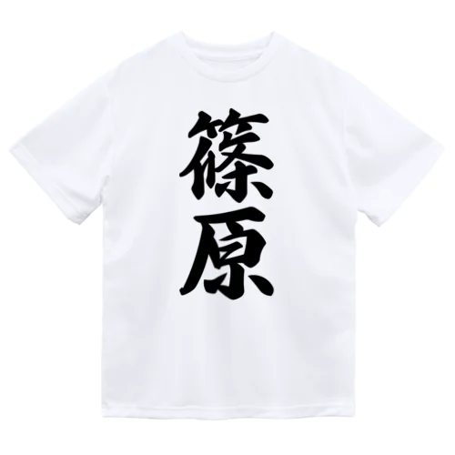 篠原 ドライTシャツ