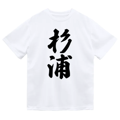 杉浦 ドライTシャツ