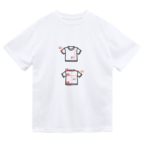 Tシャツサイズの測り方1 Dry T-Shirt