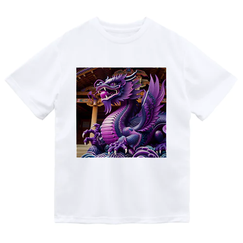 神秘的な紫の神龍 ドライTシャツ