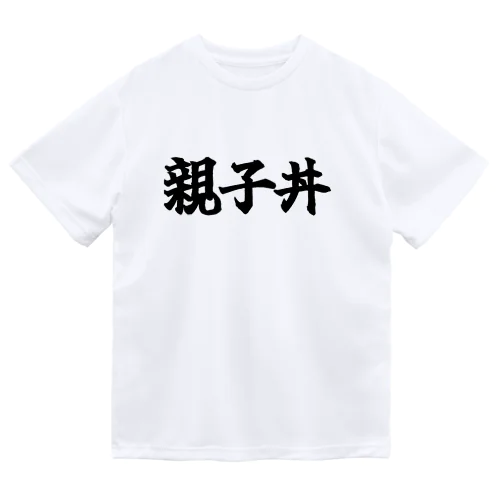 親子丼 Dry T-Shirt