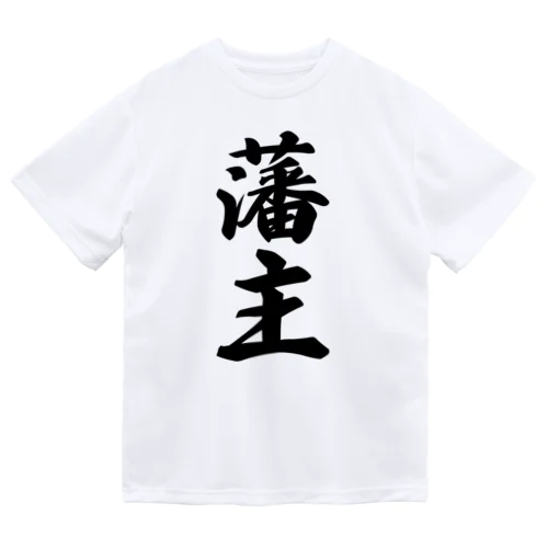 藩主 Dry T-Shirt