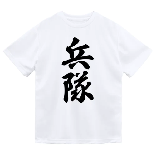 兵隊 Dry T-Shirt