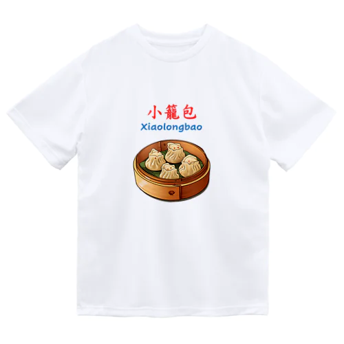 小籠包 ドライTシャツ