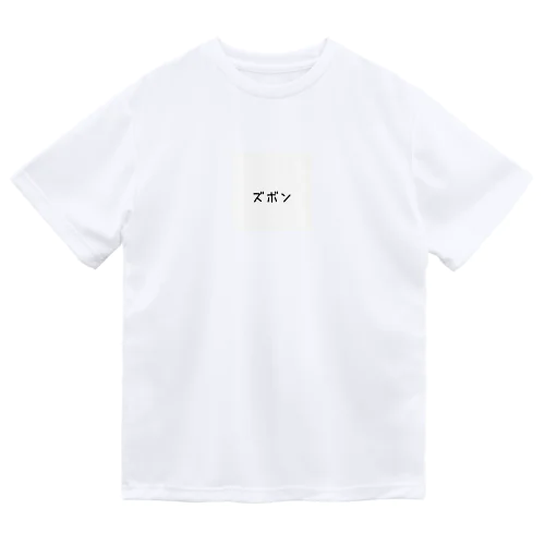 おもしろい言葉シリーズ ドライTシャツ