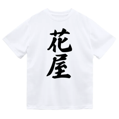 花屋 ドライTシャツ